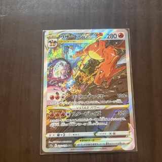 ポケモンカード　リザードンVstar SAR 1枚