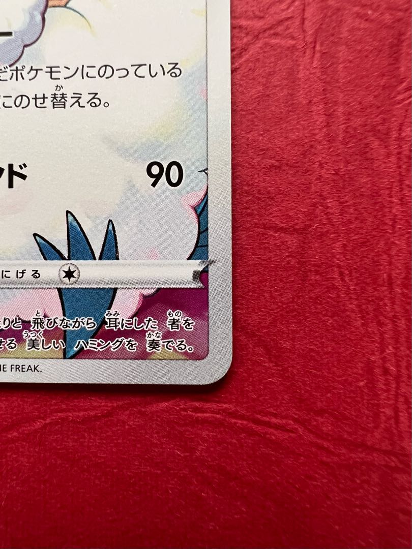Altaria CHR 074/068