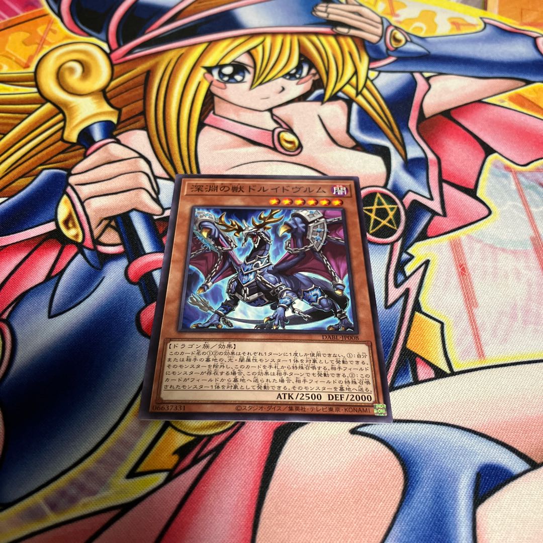 Abyssal Beast Druidwurm Normal JP008