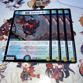 NO.410 Decomposition skewed by-3