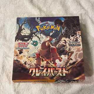 Clayburst 1 box, no shrink-wrap