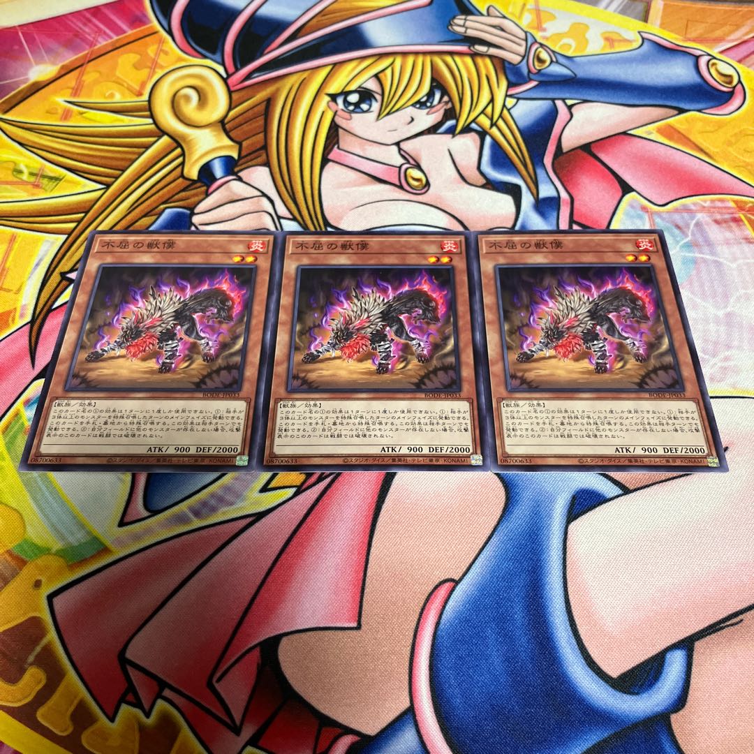 Undaunted Bumpkin Beast Normal JP033