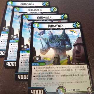 自撮の超人4枚030