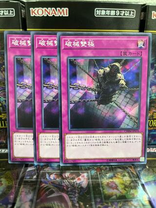 Yu-Gi-Oh Studio 3752 Abominable Chamber of the Unchained Normal JP070