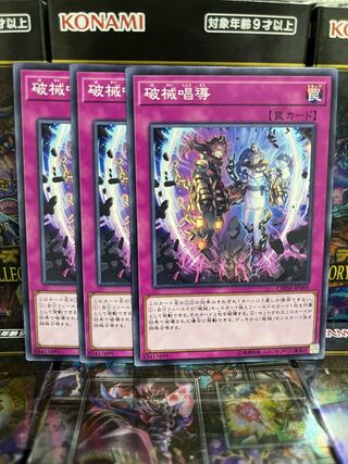 Yu-Gi-Oh Studio 3753 Escape of the Unchained Normal JP069