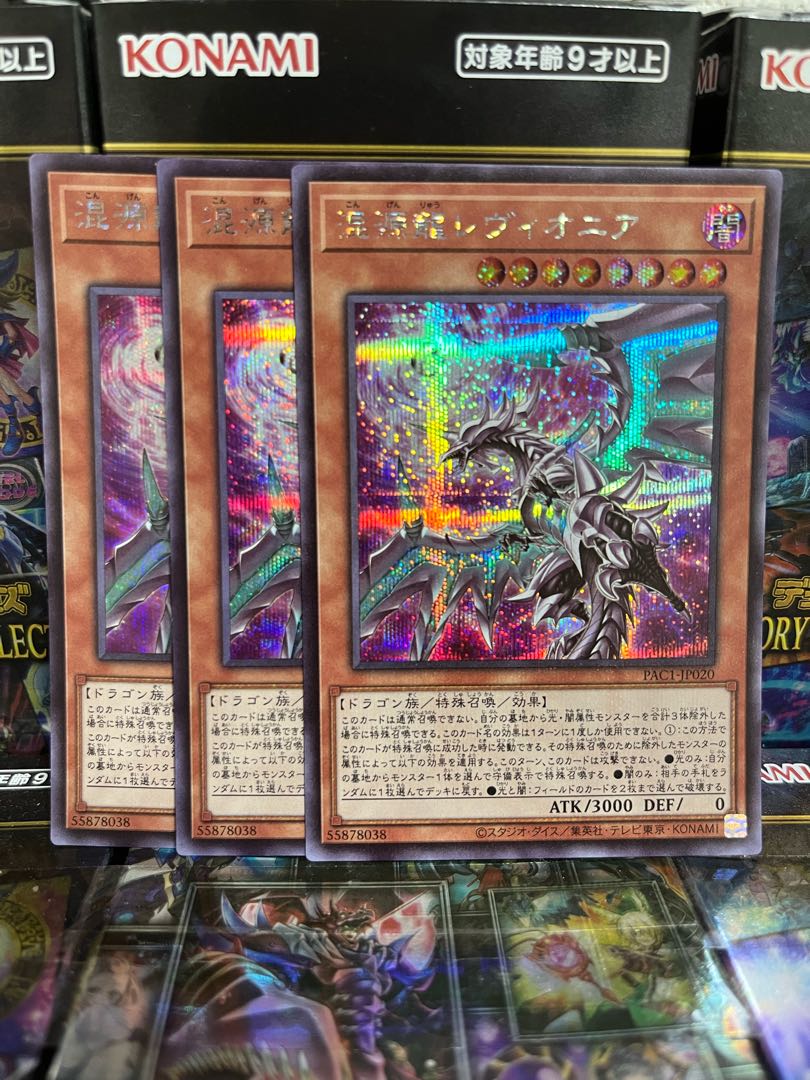 Yu-Gi-Oh Studio 3757 Chaos Dragon Levianeer (Different Illustration Version) Secret Rare JP020