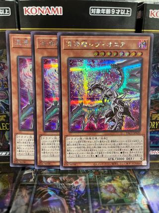 Yu-Gi-Oh Studio 3757 Chaos Dragon Levianeer (Different Illustration Version) Secret Rare JP020