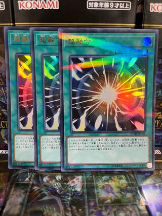 遊戯王スタジオ 3759 超融合 パラレル ウルトレレア JPC91