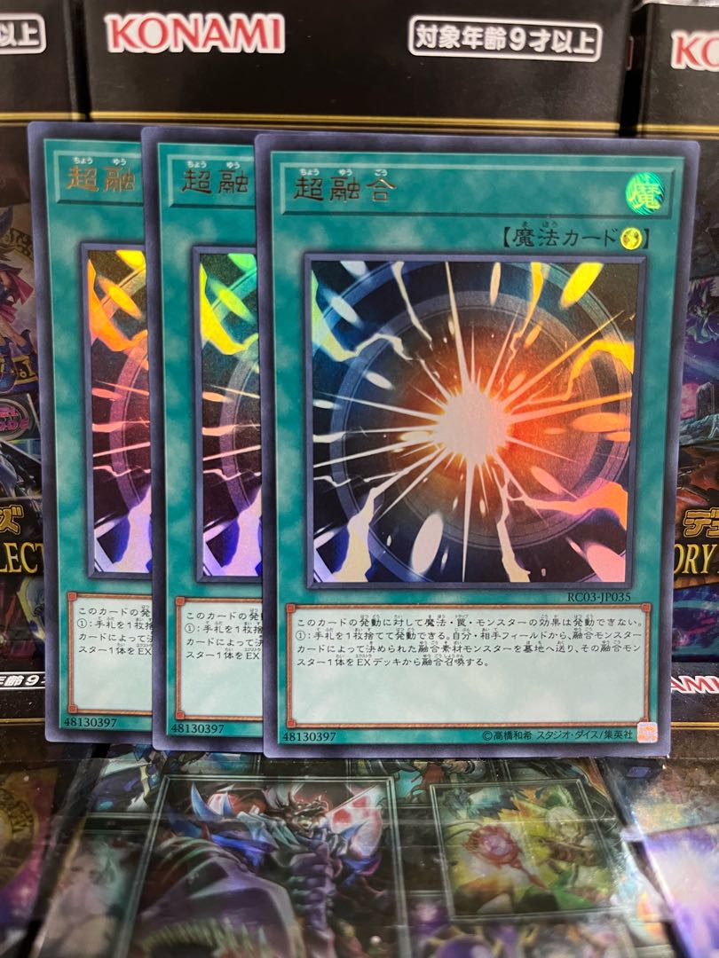 遊戯王スタジオ 3760 超融合 ウルトラレア JP035