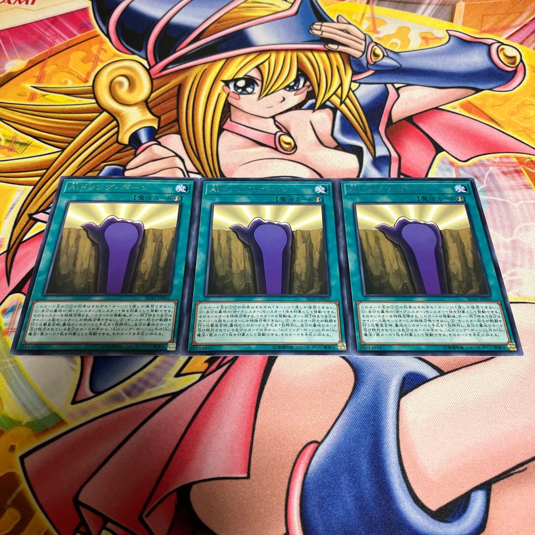 Aiドリング・ボーン レア JP052