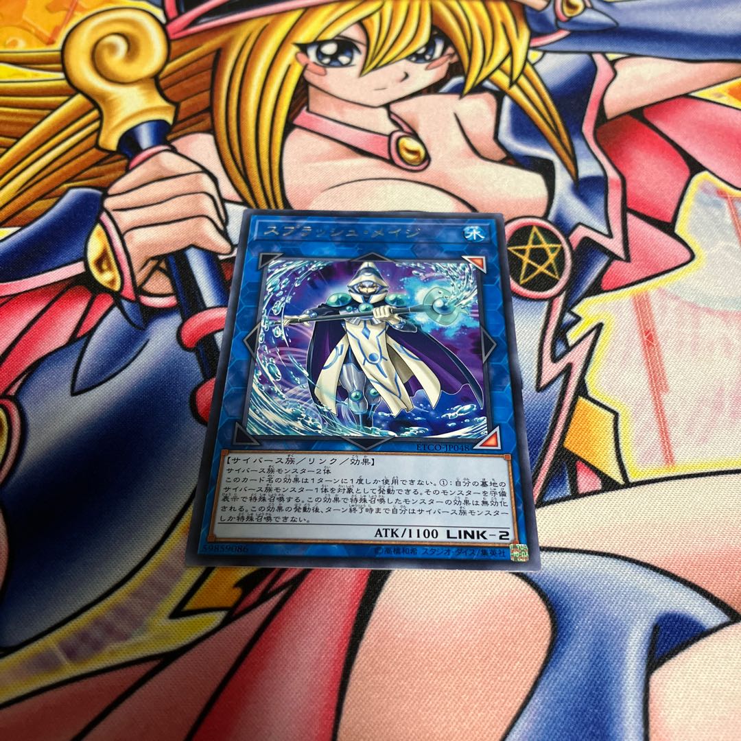 Splash Mage Rare JP048