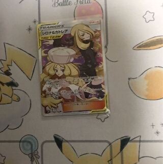 シロナ＆カトレアSR 未使用