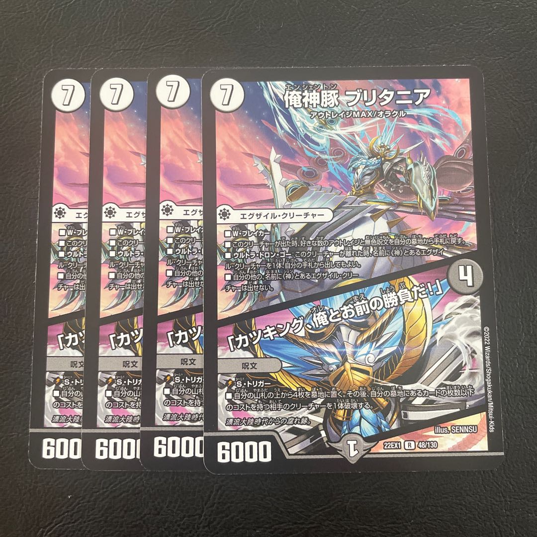 I'm a pig, I'm a pig, I'm a pig, I'm a pig. R 48/130