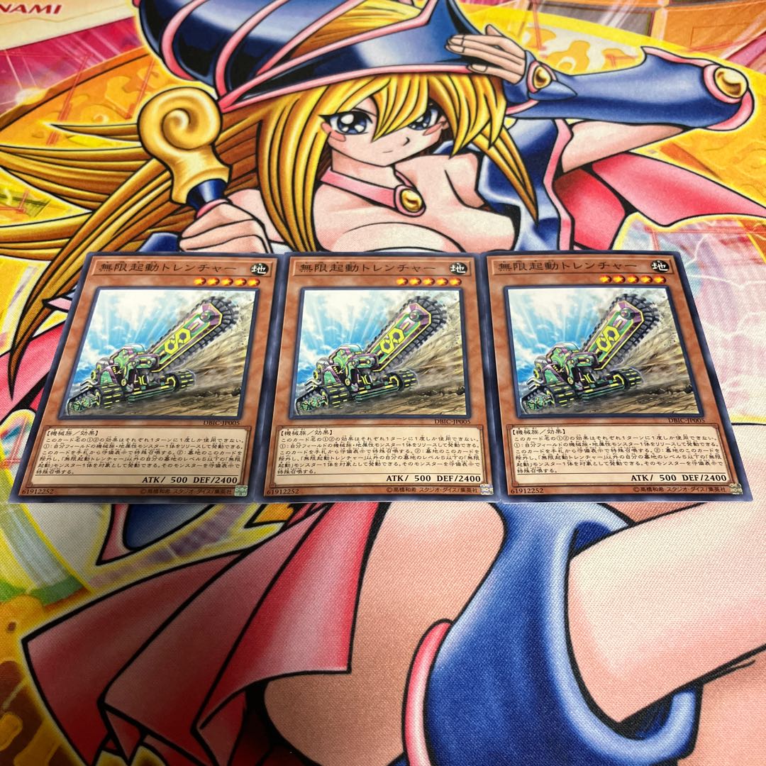 無限起動トレンチャー ノーマル JP005