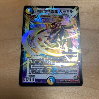 青寂の精霊龍カーネル