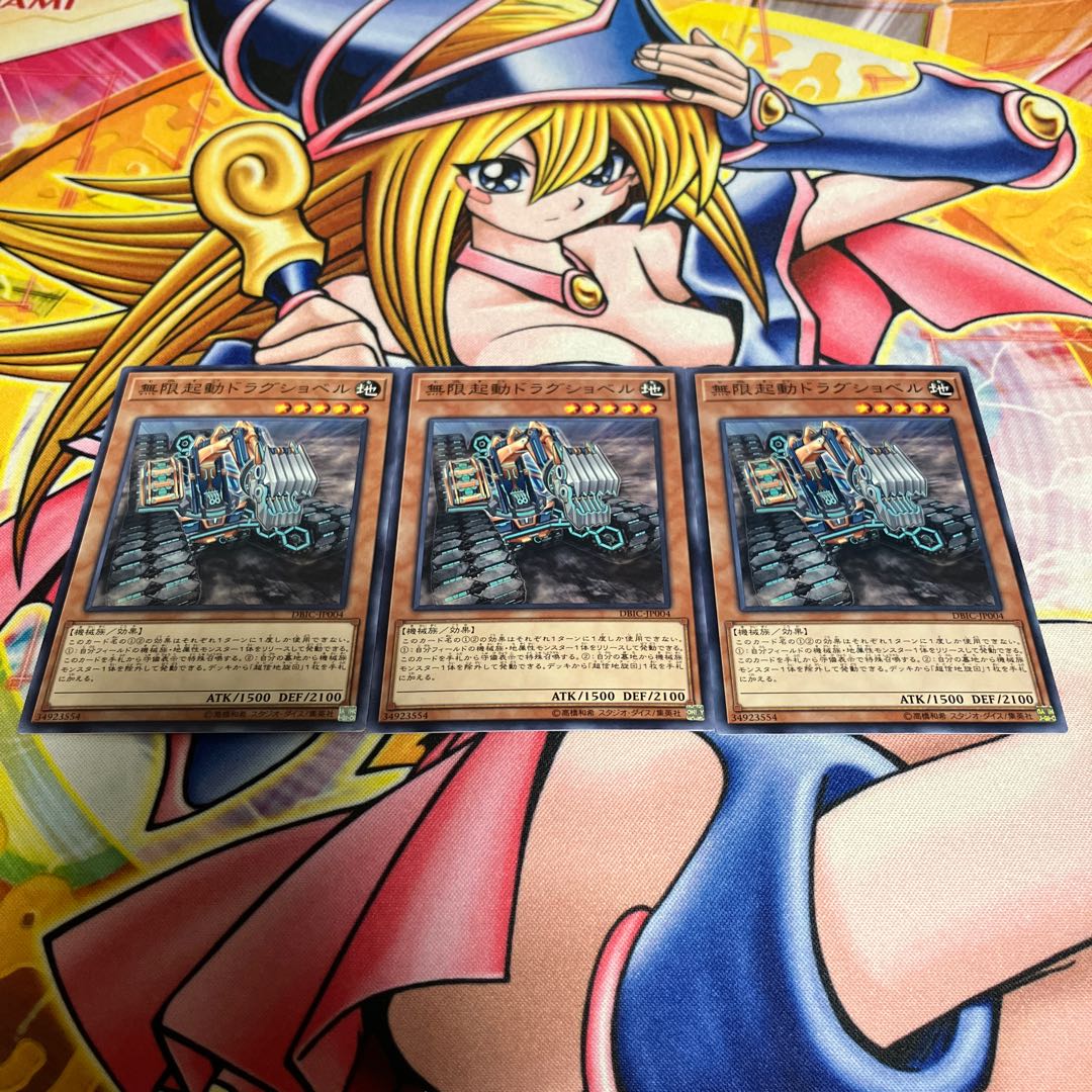 無限起動ドラグショベル ノーマル JP004