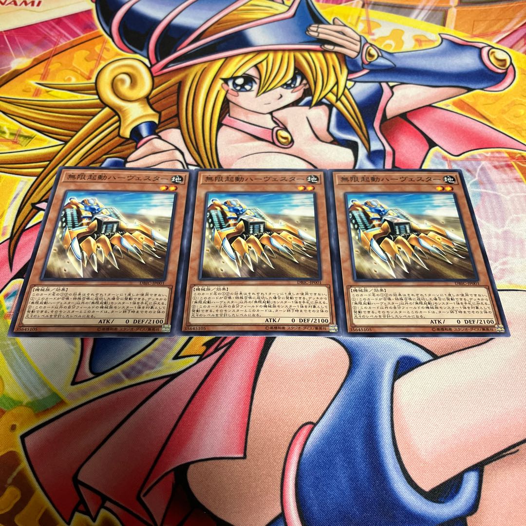 Infinitrack Harvester Normal JP001