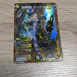 Shiver Connection Grateful Ben (Gold Treasure) SR SP3/SP5