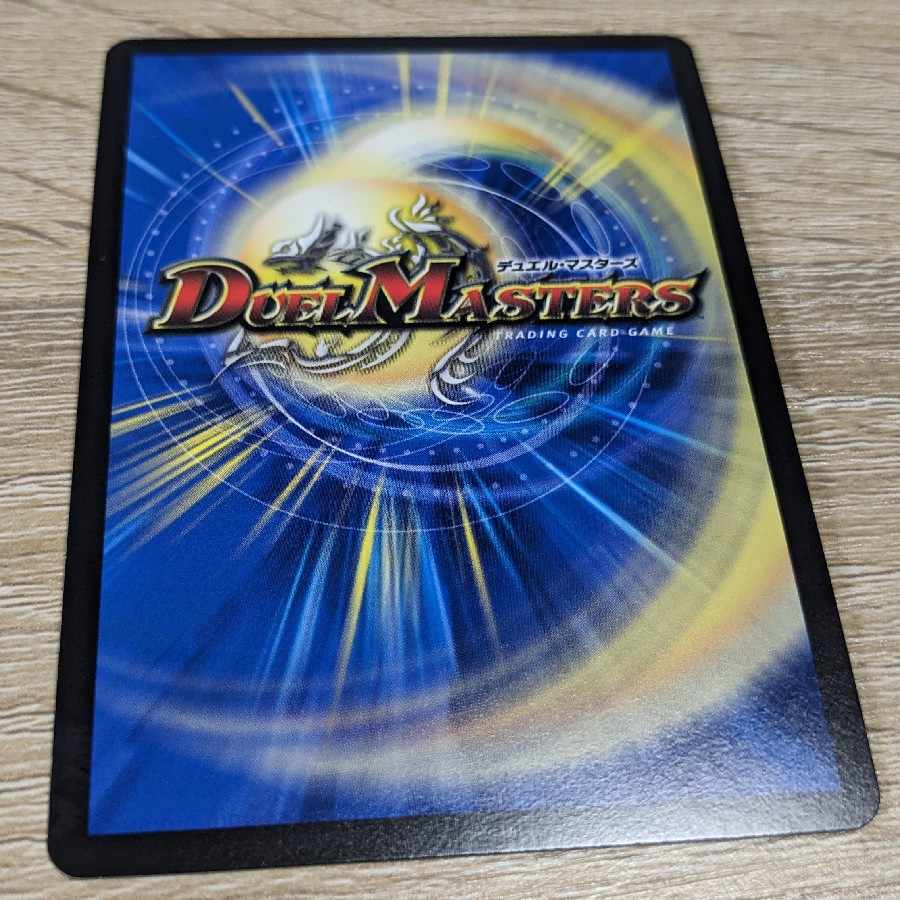 Shiver Connection Grateful Ben (Gold Treasure) SR SP3/SP5