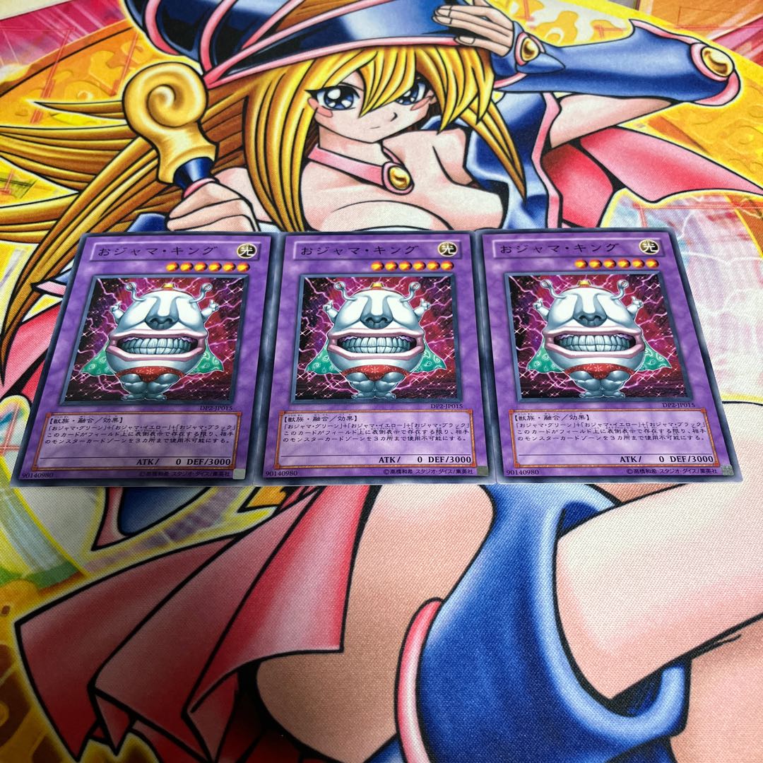 おジャマ・キング ノーマル JP015