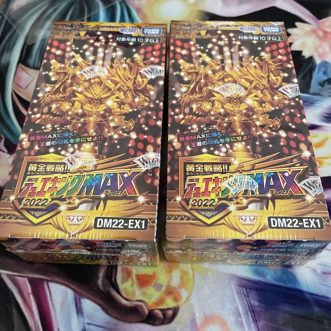Unopened] DUKE KING MAX2022 2BOX