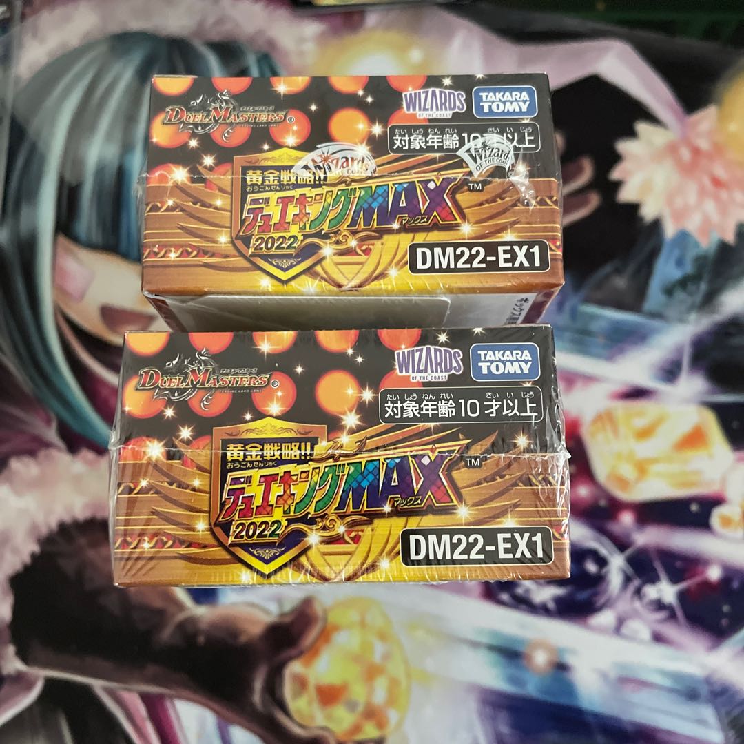 Unopened] DUKE KING MAX2022 2BOX