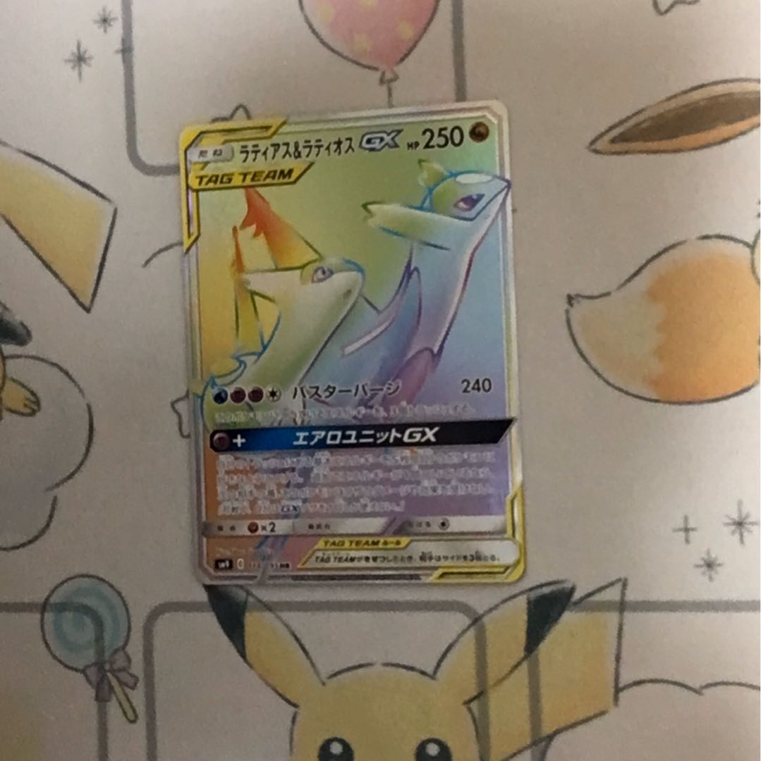 ラティオス＆ラティアスGX HR