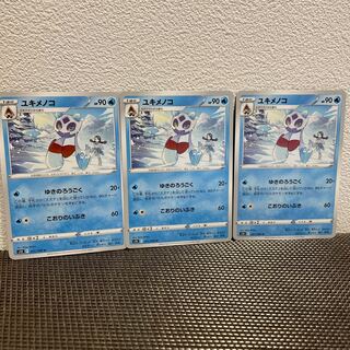 ユキメノコ U 021/098