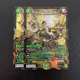 Monkid〈Raizo.Star〉 promo