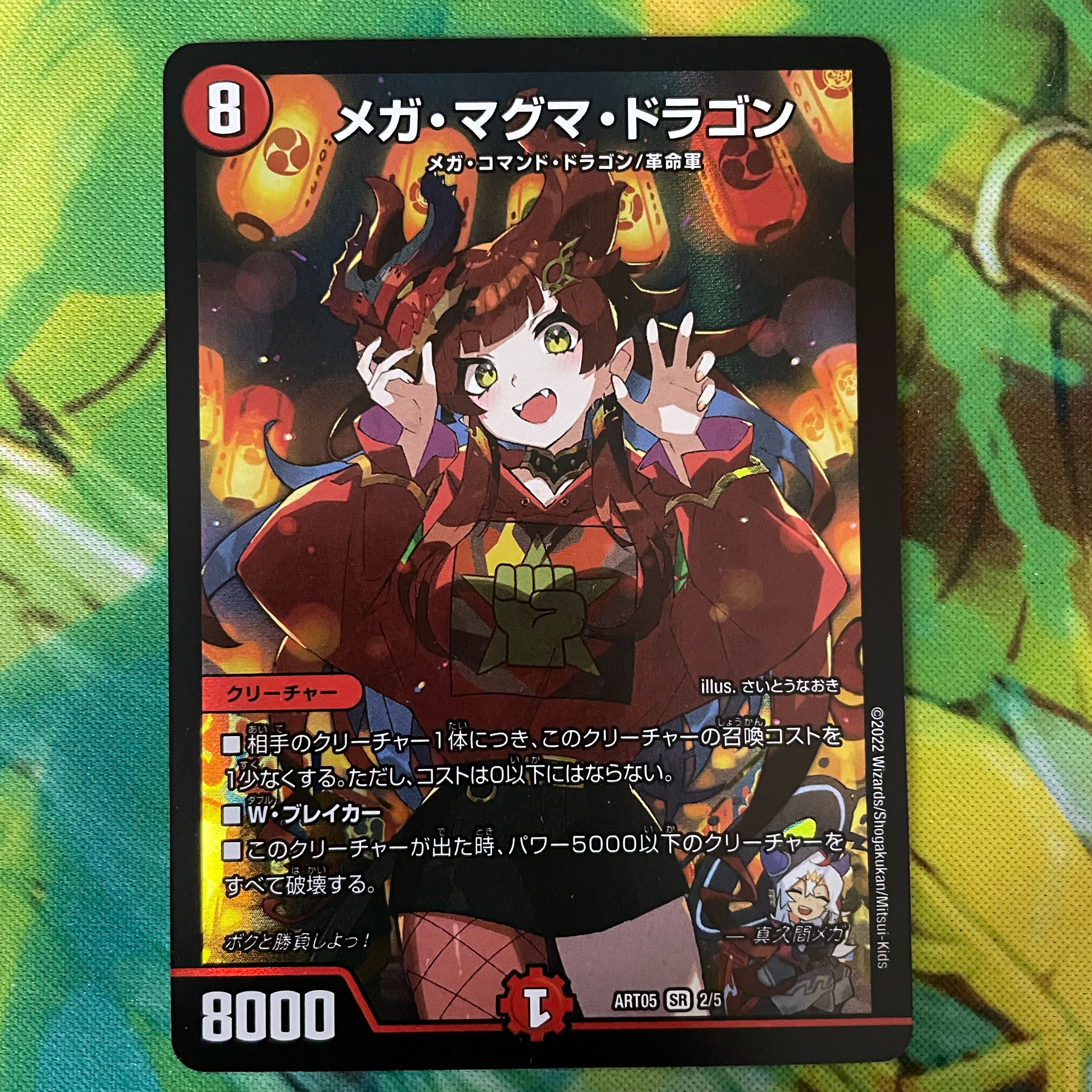 Mega Magma Dragon God Art