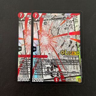 Borshak Dogiragon LEG 9/50 1枚