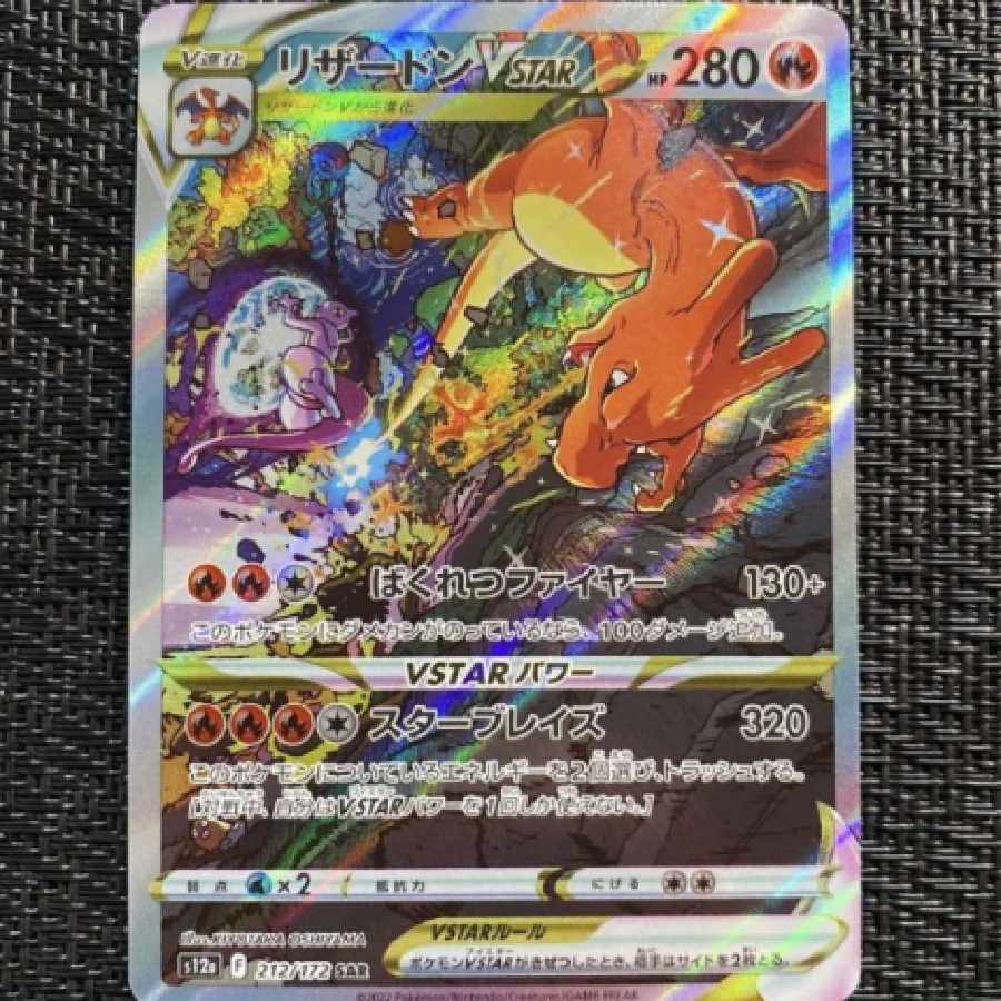 Charizardvstar sar pokemon cards vstar universe