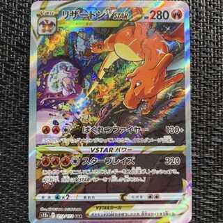 Charizardvstar sar pokemon cards vstar universe