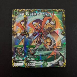 天風のゲイル・ヴェスパー(20th銀トレジャー) SR TR5/10