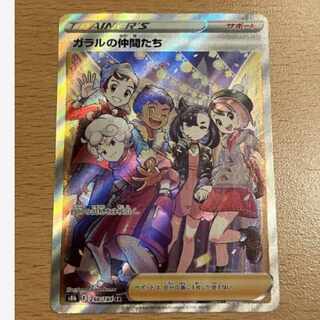 Pokémon Cards: The Friends of Galal sr.