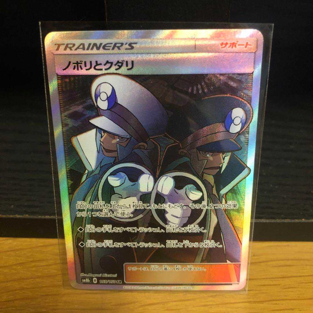 正規取扱店 ポケモンカードゲーム ノボリとクダリ sverinus.com