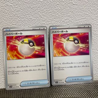 ハイパーボール U 070/078