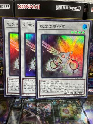 Yu-Gi-Oh Studio 3768 Herald of the Arc Light Super Rare JP032 Rare Collet 4