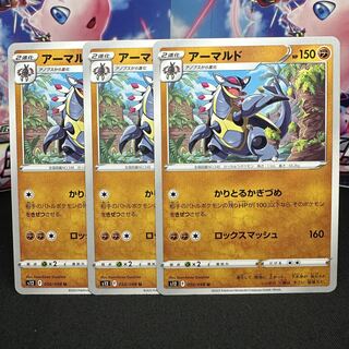 アーマルド U 050/098