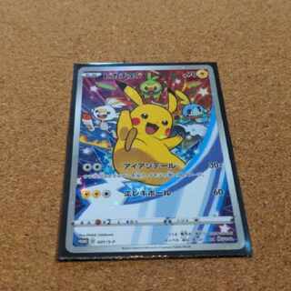 Pokémon Card Sword Shield Pikachu Promo