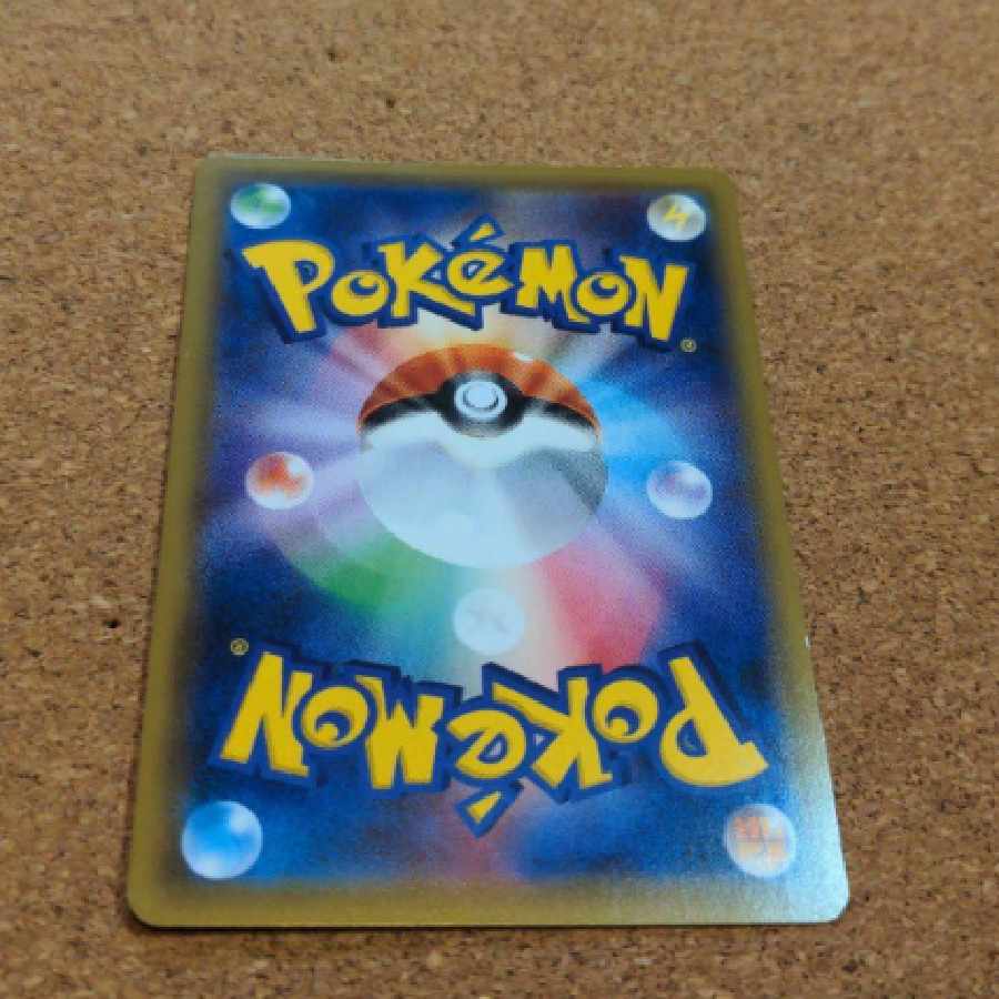 Pokémon Card Sword Shield Pikachu Promo