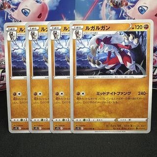 ルガルガン U 054/098