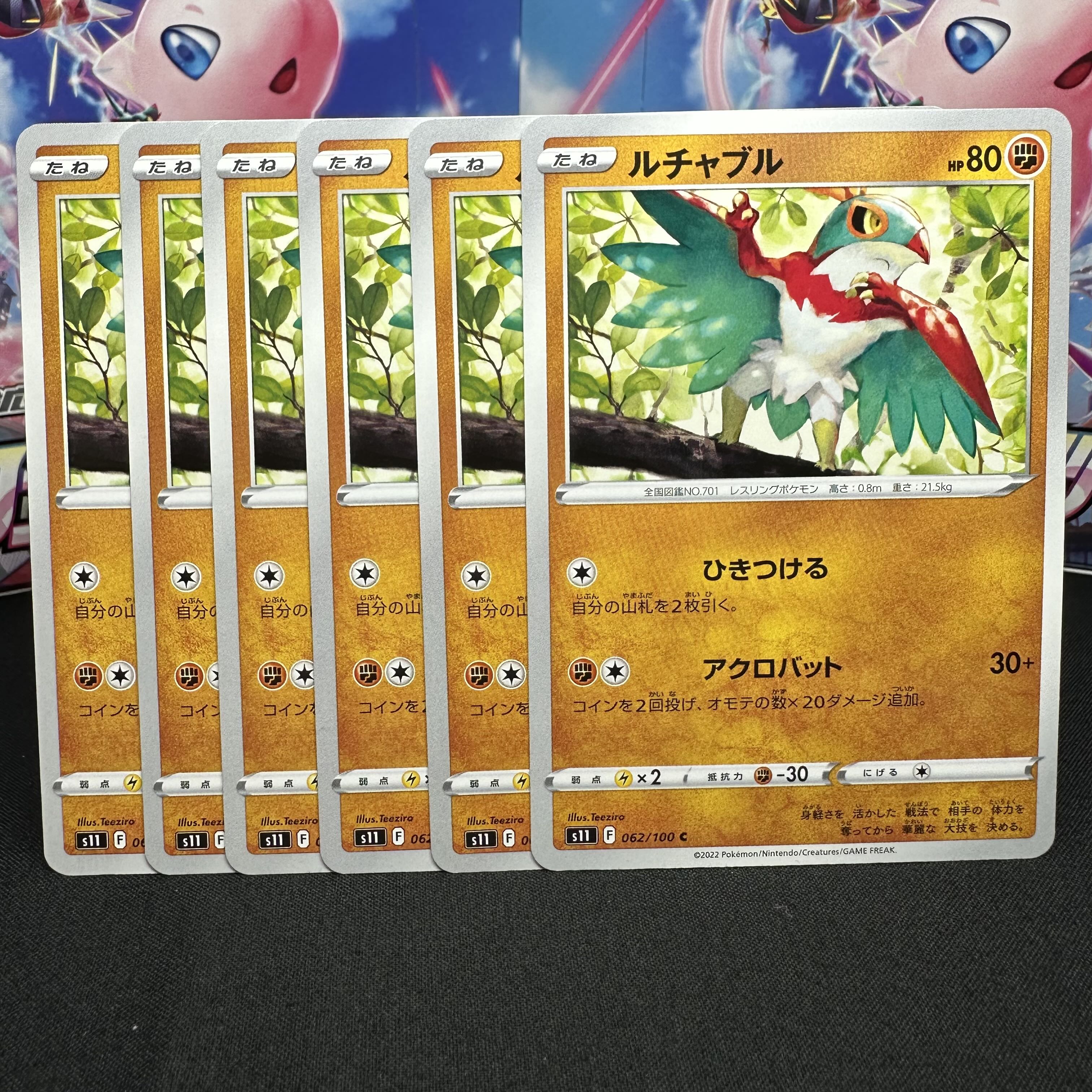 ルチャブル C 062/100