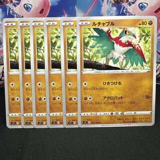 ルチャブル C 062/100