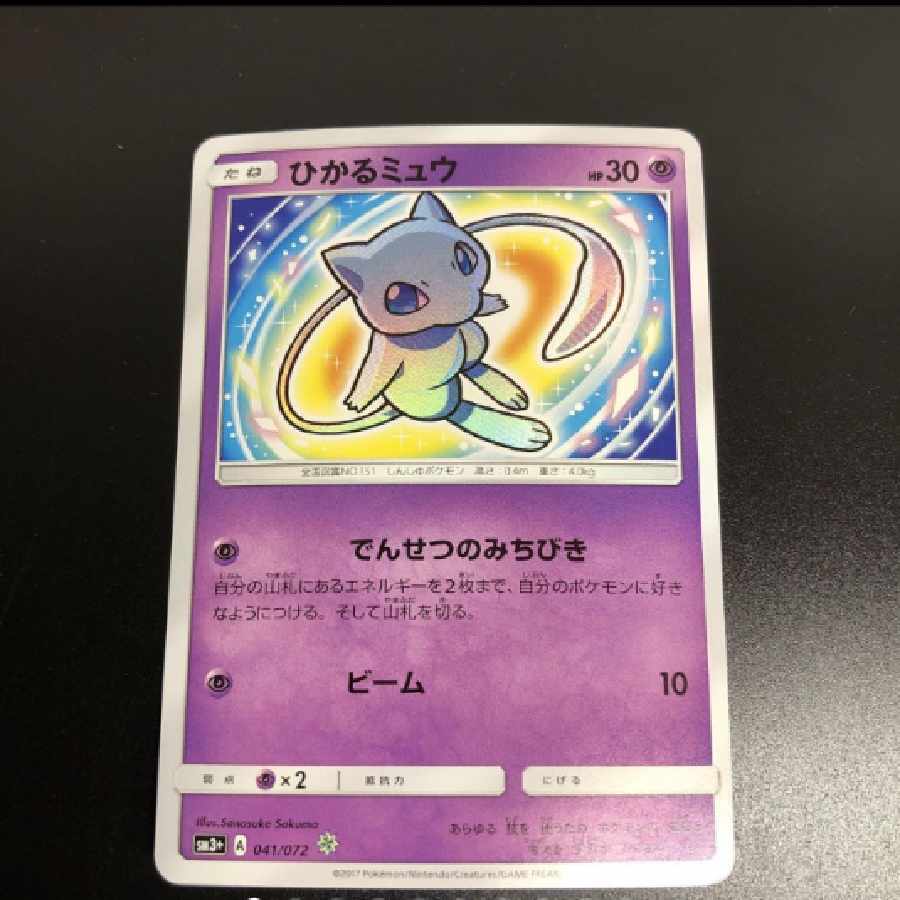 Pokemon Card Hikaru Mew