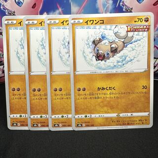 イワンコ 086/184