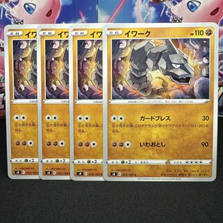 イワーク C 055/100