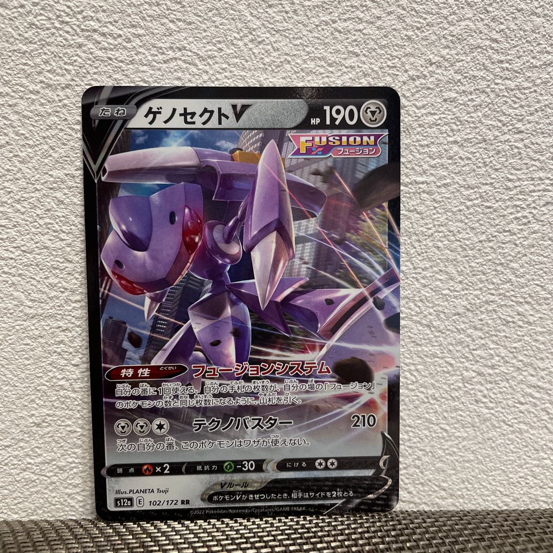 GenesectV RR 102/172