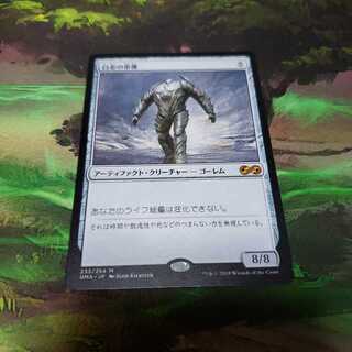 白金の帝像【日本語】【UMA】