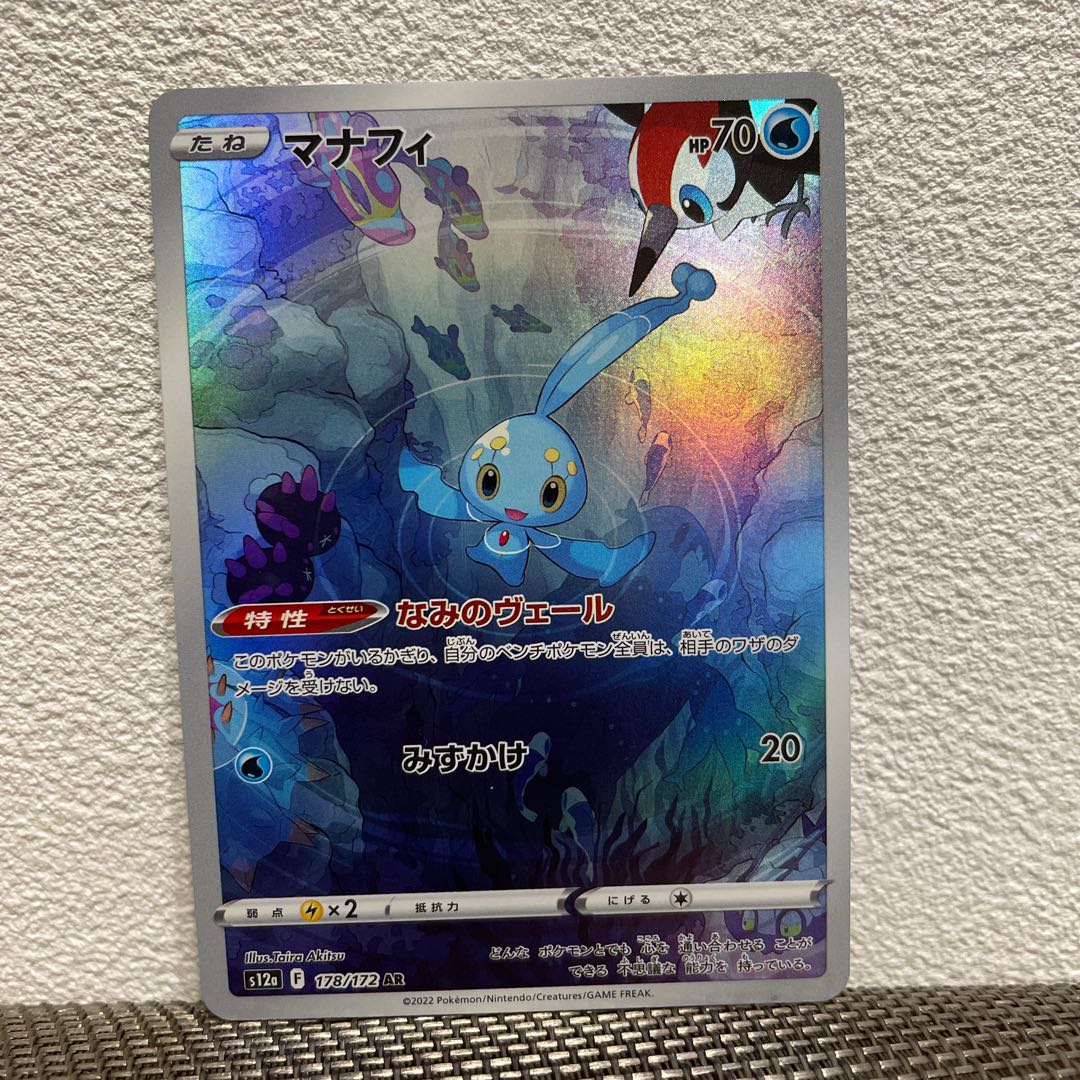 Manaphy AR 178/172